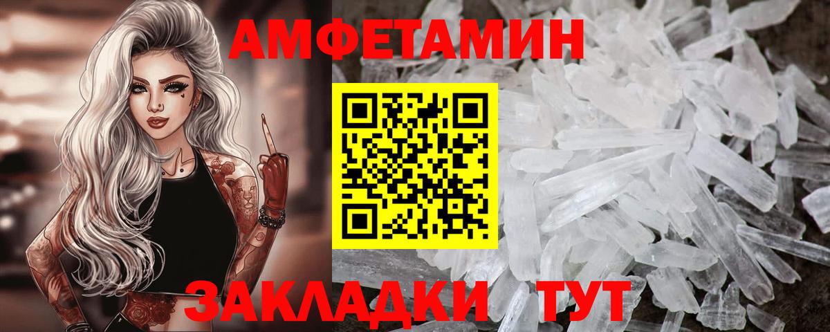 Амфетамин  АМФЕТАМИН Premium  Amphetamine  Тара  Вход с VPN 