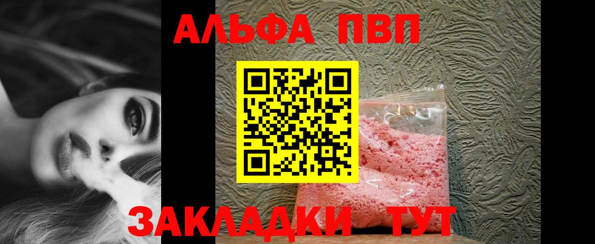 Alpha-PVP СК КРИС  A-PVP  Тара  Вход с VPN  A-PVP Crystall  A-PVP СК КРИС 