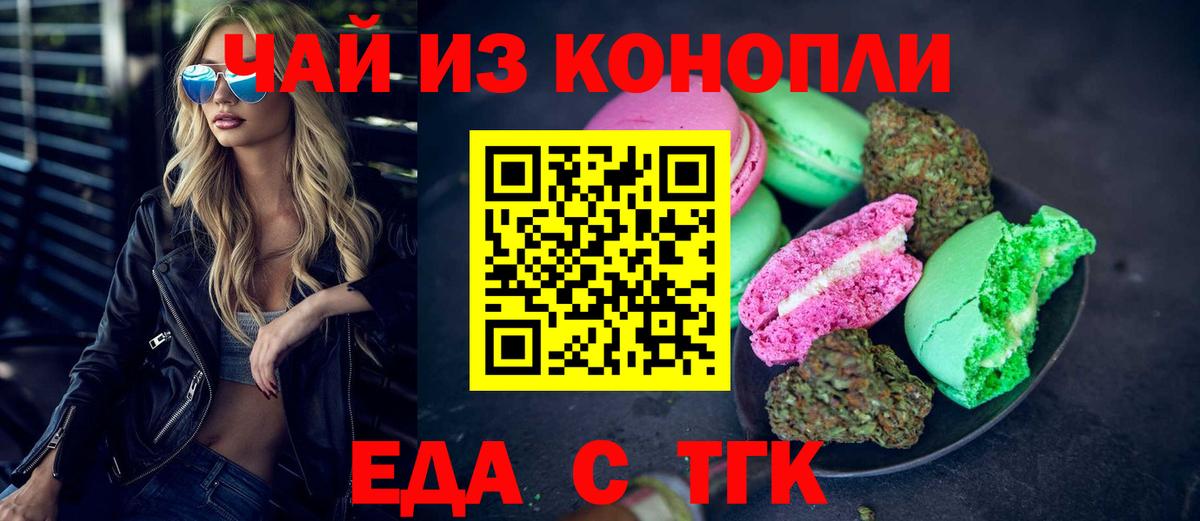 Cannafood конопля Тара