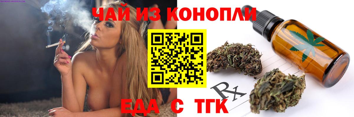 Печенье с ТГК конопля  Вход с VPN  Тара 