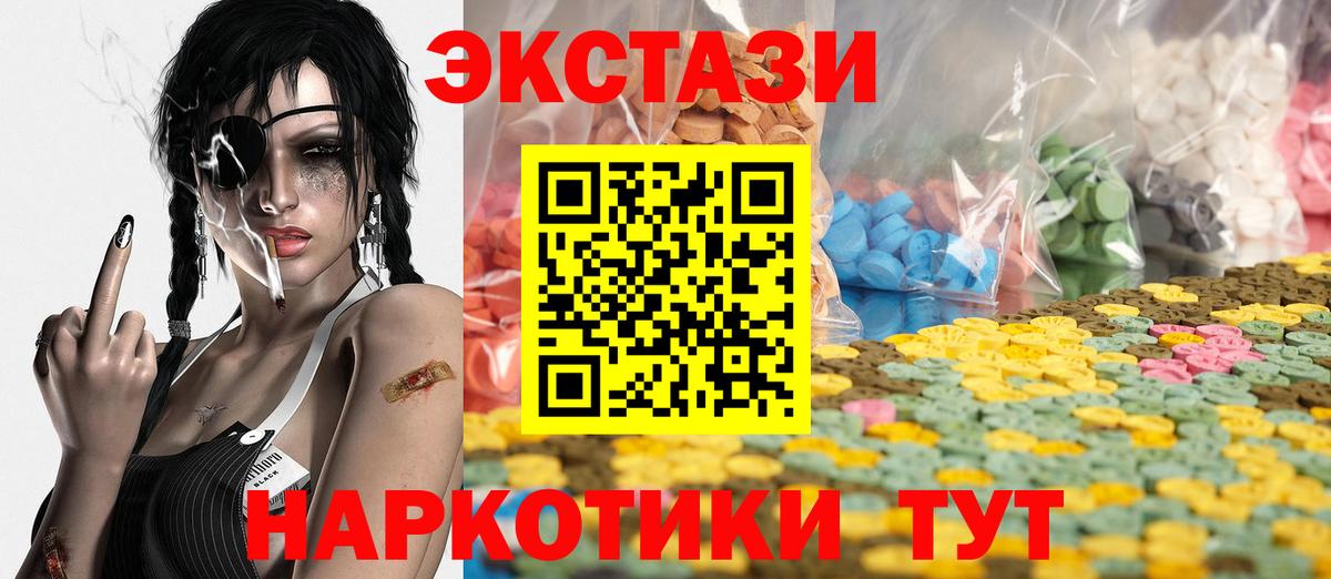 Ecstasy 280 MDMA  ЭКСТАЗИ  Тара  Вход с VPN 
