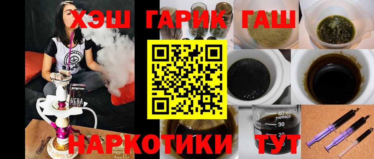 Гашиш гарик  Гашиш гарик  Тара  Вход с VPN 