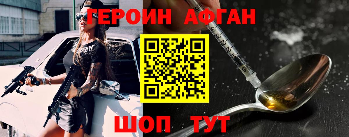 Героин герыч Тара