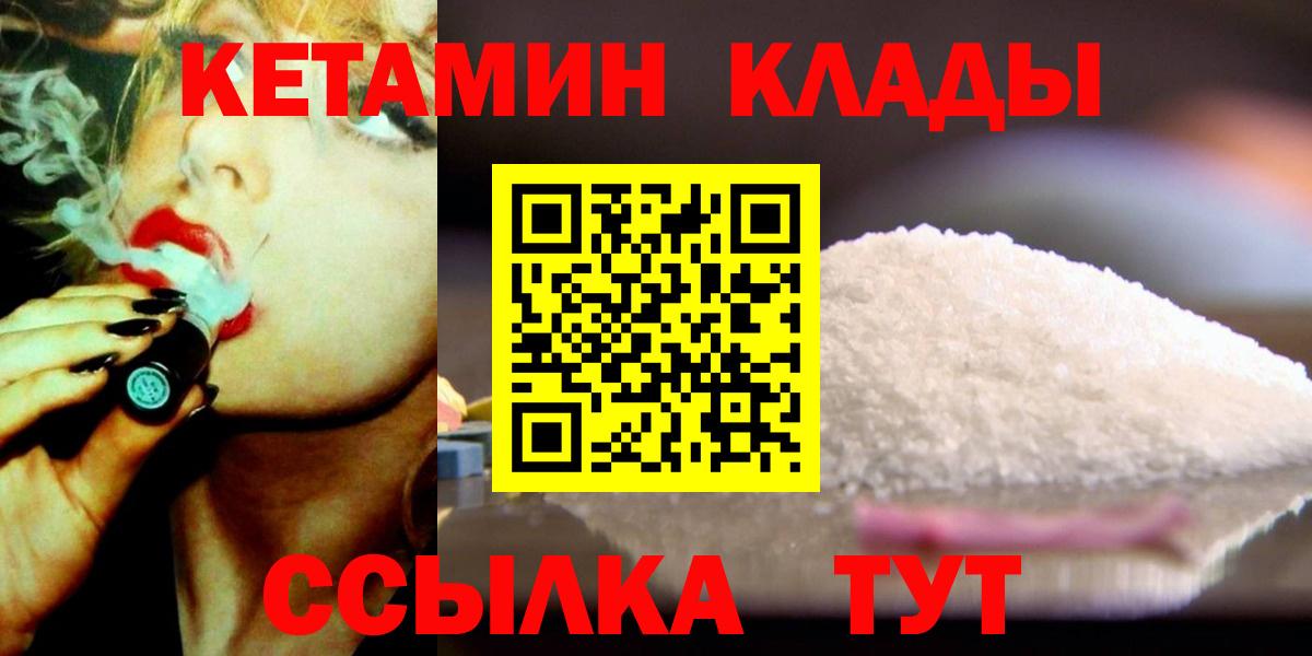 Кетамин VHQ  Вход с VPN  Тара 
