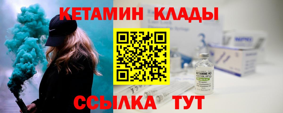 КЕТАМИН ketamine Тара