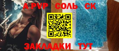 прущие крисы Севастополь