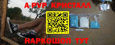 прущие крисы Севастополь