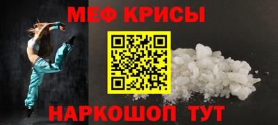 прущие крисы Севастополь