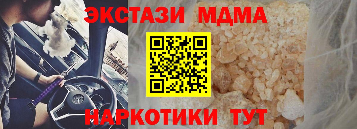 Тара  МДМА  Вход с VPN  MDMA VHQ 