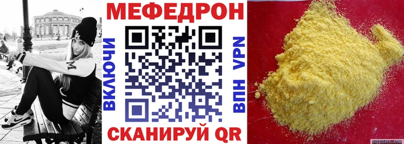 где купить наркоту  Тара  Мефедрон мяу мяу 