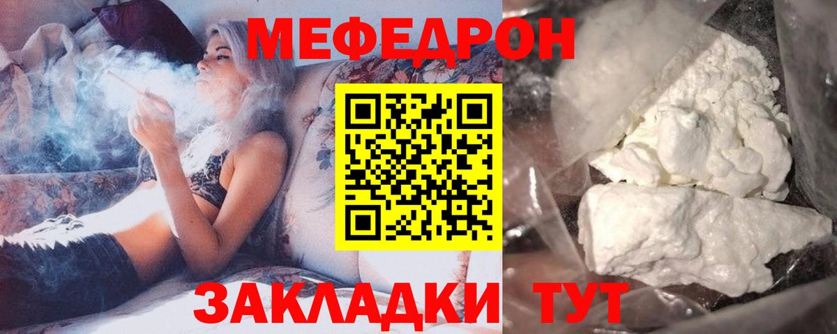 Меф mephedrone  Вход с VPN  Меф VHQ  Тара 