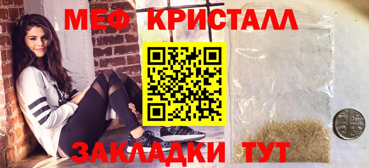 Меф Тара