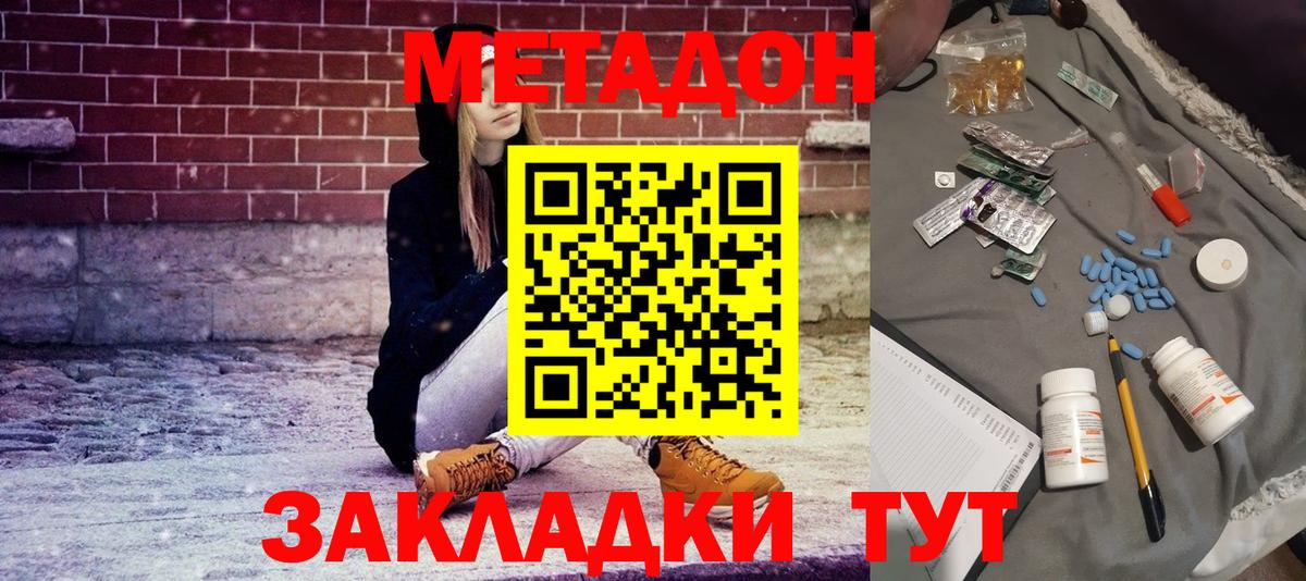Метадон белоснежный Тара