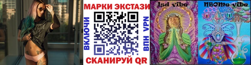 Марки NBOMe 1,8мг Тара