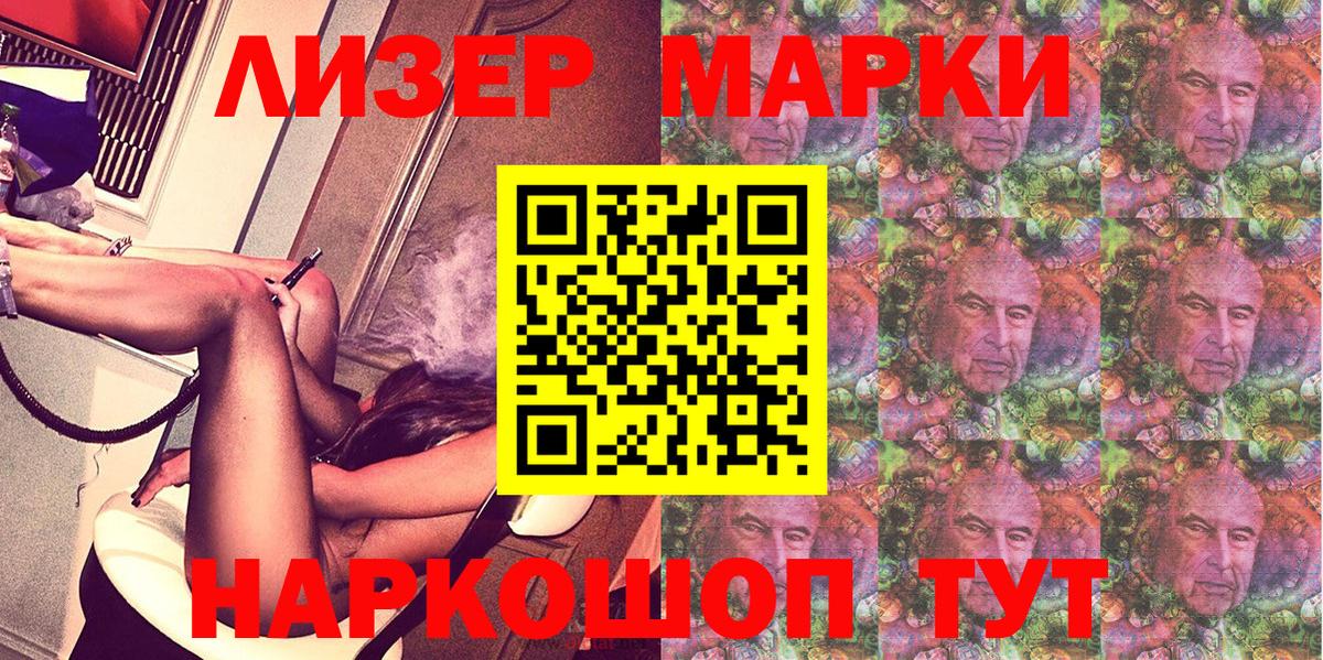 Тара  Наркотические марки 1,5мг  Вход с VPN 