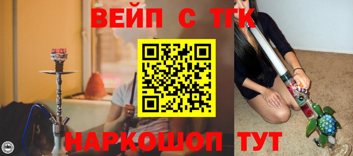 ТГК гашишное масло  Вход с VPN  Тара  Дистиллят ТГК концентрат 